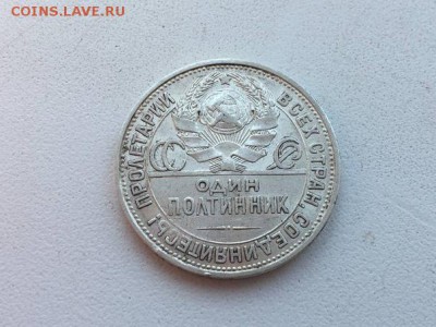 полтинник 1925 с гуртом 1924 - SHelV-3IoRU
