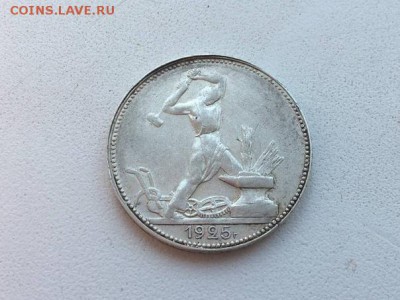полтинник 1925 с гуртом 1924 - lNuZDUk58sY