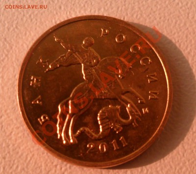 10 коп 2011г. непонятно! - SAM_1149.JPG