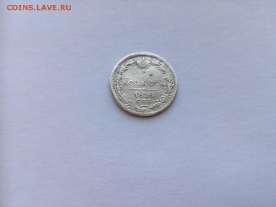 5 копеек 1838 СПБ НГ до 27.02.2019 - 1838 (11) - копия