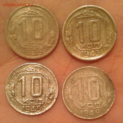 10 копеек Советы - 4 шт. 1939, 43, 45 и 48 гг. - Фото-1959