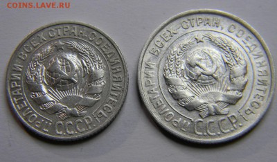 20 и 15 копеек 1927 до 28.02.2019 22:00 - DSCN5328.JPG