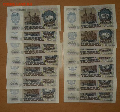 1000 руб 1992 14 шт до 3 марта - бона 1000 92 14 шт 2