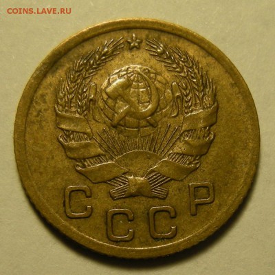 Нечастая 1 копейка 1936 "пьяная тройка" - до 28.02.19. - DSCN3296.JPG