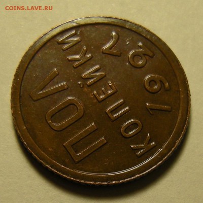 с 200 р. - Полкопейки 1927 -- состояние -- до 28.02.19. - DSCN3253.JPG