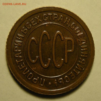 с 200 р. - Полкопейки 1927 -- состояние -- до 28.02.19. - DSCN3246.JPG