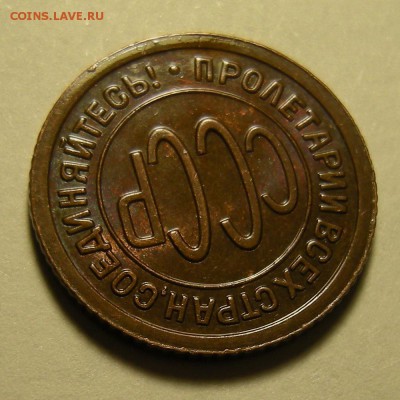 с 200 р. - Полкопейки 1927 -- состояние -- до 28.02.19. - DSCN3251.JPG