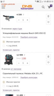 делает - прямо сейчас !!! - Screenshot_20190224-201030_Samsung Internet
