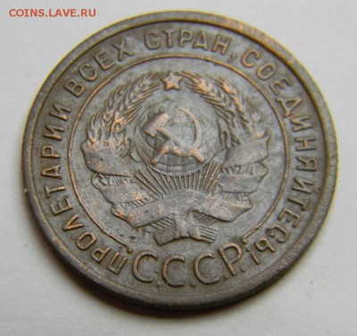 1 копейка 1924 до 28.02.2019 22:00 - DSCN5353.JPG
