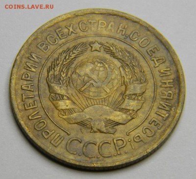 3 копейки 1930 до 28.02.2019 22:00 - DSCN5392.JPG