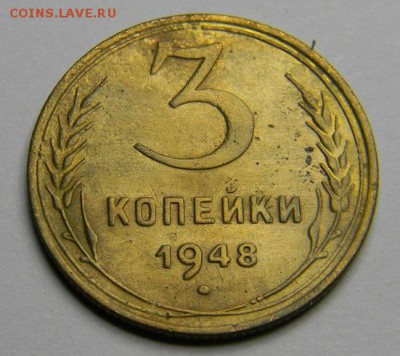 3 копейки 1948 до 28.02.2019 22:00 - DSCN5402.JPG