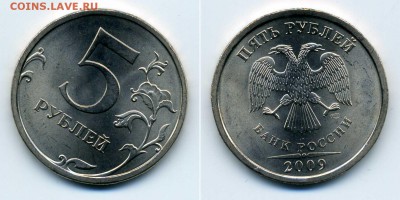 5рублей 2009 СПМД UNC (немагнит) до 28.02.19г - !5p2009spUNC