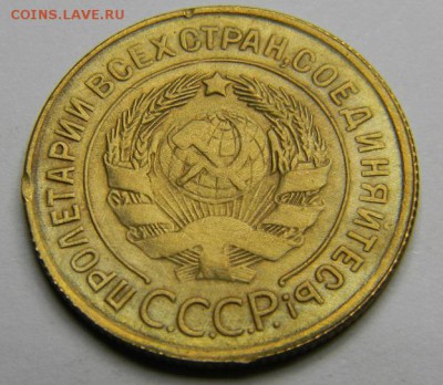 3 копейки 1931 до 28.02.2019 22:00 - DSCN5425.JPG