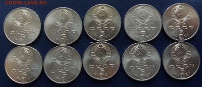 5руб.Успенский собор 1990 г.UNC-10 шт-до 02.03.19 22.00 - 20190131_142847