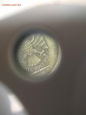 Подскажите по штемпелю 10 рублей 2010г. был создан. - 1