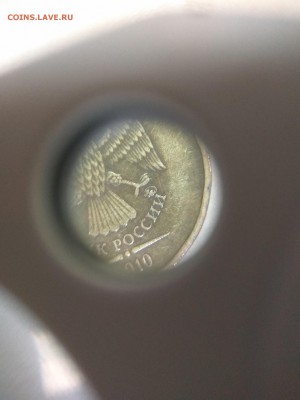 Подскажите по штемпелю 10 рублей 2010г. был создан. - 2