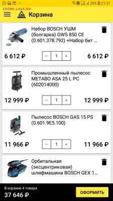 делает - прямо сейчас !!! - Screenshot_20190224-213152_220 