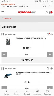 делает - прямо сейчас !!! - Screenshot_20190224-213218_Samsung Internet