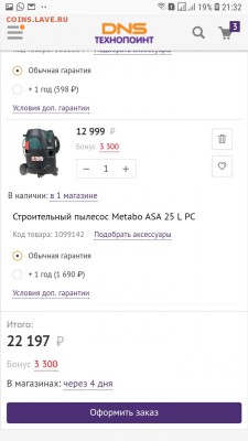 делает - прямо сейчас !!! - Screenshot_20190224-213230_Samsung Internet