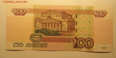 100 рублей 1997 ЗП 1111111 до 2.03.2019 22.00 - 4.JPG