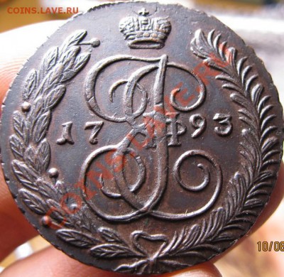 5 копеек 1793г ам - IMG_0986