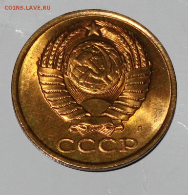 5 копеек 1991г Л UNC по Фикс - IMG_0968