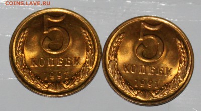 5 копеек 1991г Л UNC по Фикс - IMG_0956