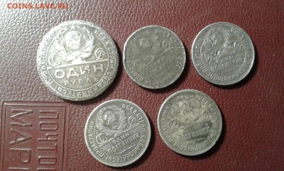 50 коп. и 1руб. 1924,26гг. вес 58,26гр.   25.02.19.  22.00 - 20190224_213405[1]