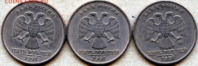 5 рублей 1997 ммд  вопрос по штемпелю - img024
