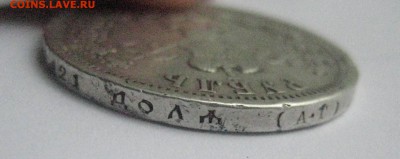 Рубль 1896 корпорация Николая 2    27.02.19 - IMG_0118