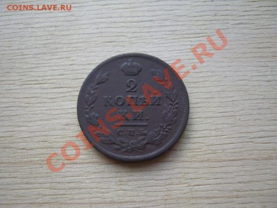 Редкий разновид  2 коп  1811 СПБ - 1647390280_1