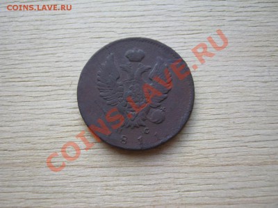 Редкий разновид  2 коп  1811 СПБ - 1647390280