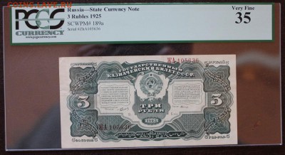 3 рубля 1925, в слабе, VF - 409971000-orig