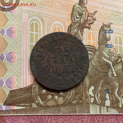 Денга 1712 года - 45