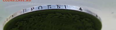 Рубль 1822 год.с дыркой - IMG_1183.JPG