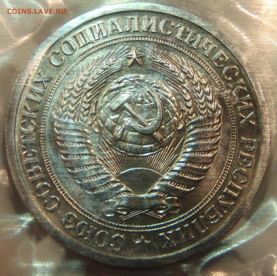 Рубль 1965 BUNC в запайке с 200 р. до 03.03.2019-22:00 мск - P1011362.JPG
