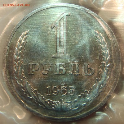 Рубль 1965 BUNC в запайке с 200 р. до 03.03.2019-22:00 мск - P1011360.JPG