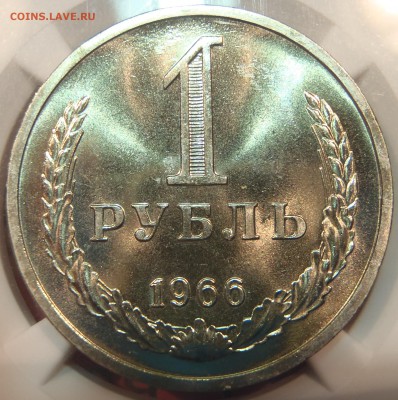 Рубль 1966 bUNC с 200 р. до 03.03.2019-22:00 мск - P1011397.JPG