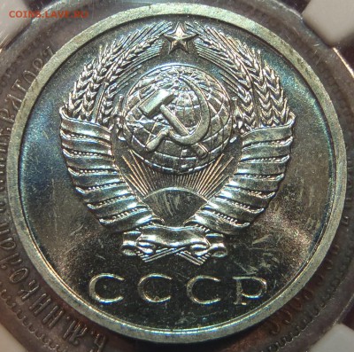 15 копеек 1966 bUNC с 200 р. до 03.03.2019-22:00 мск - P1011410.JPG