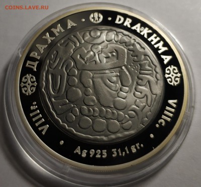 Казахстан, 500 тенге, 2005, драхма, 1 унция - IMG_20190224_235046