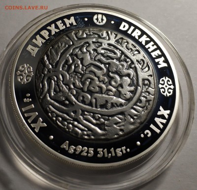 Казахстан, 500 тенге, 2006, дирхем, 1 унция - IMG_20190224_235101