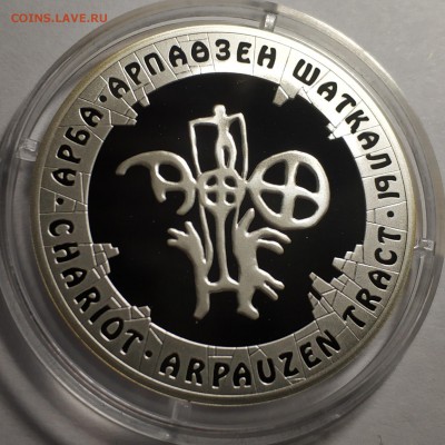 Казахстан, 500 тенге, 2006, колесница, 1 унция - IMG_20190224_235142