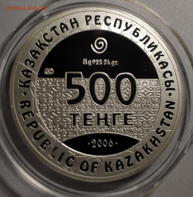 Казахстан, 500 тенге, 2006, колесница, 1 унция - IMG_20190224_235126