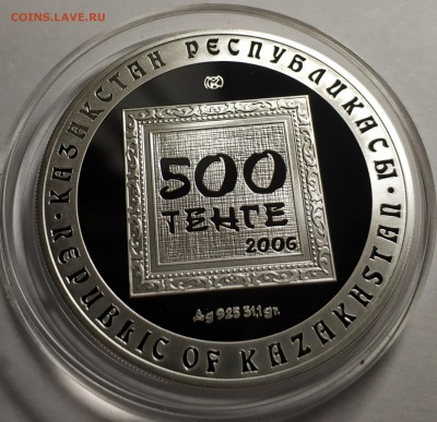 Казахстан, 500 тенге, 2006, Сидоркин, 1 унция - IMG_20190224_235212