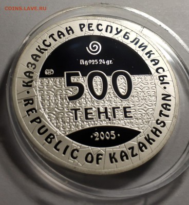 Казахстан, 500 тенге, 2005, петроглиф всадник, 1 унция - IMG_20190224_233100