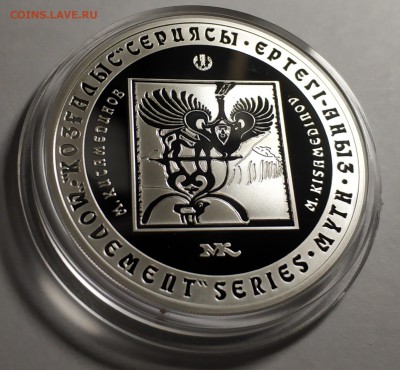 Казахстан, 500 тенге, 2007, Кисамединов, 1 унция - IMG_20190224_233038