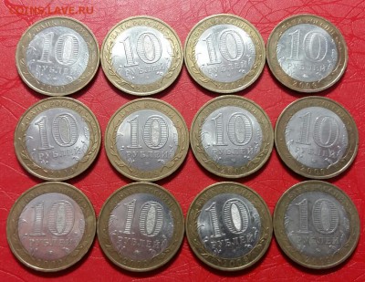 10 рублей ,,Еврейская 2009г''12шт. До 02.03.19г в 22.10 МСК - 2019-02-25 12.36.56