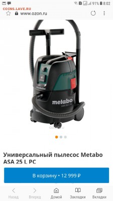 делает - прямо сейчас !!! - Screenshot_20190225-080230_Samsung Internet