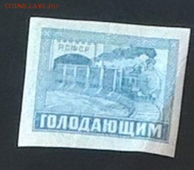 РСФСР голодающим 1922 1м* паровоз - 417