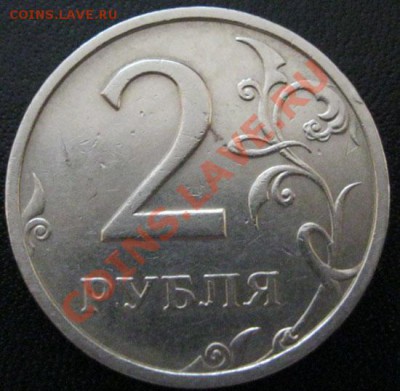 2 рубля 2003г. Оценка - IMG_2291.JPG